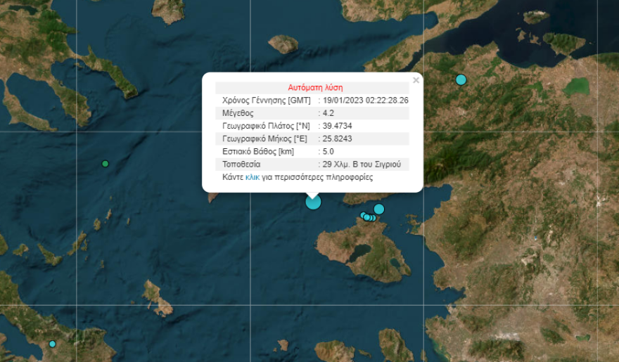 Σεισμός 4,2 Ρίχτερ ανοιχτά της Λέσβου