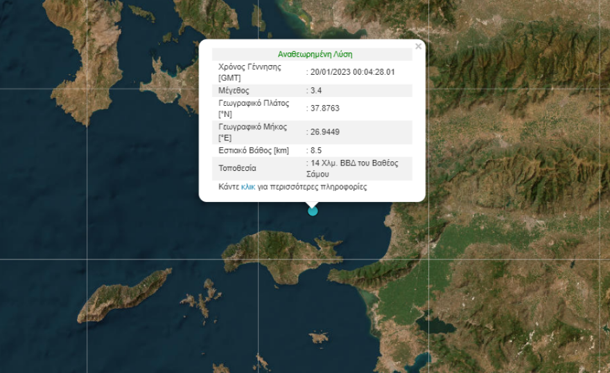Σεισμός 3,4 Ρίχτερ στο Βαθύ της Σάμου