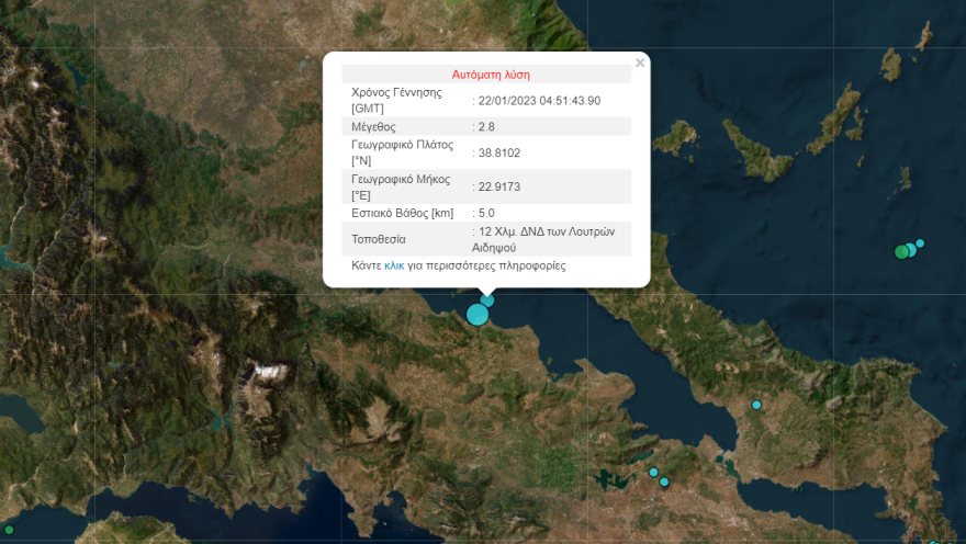 Σεισμός στα Καμένα Βούρλα: «Η δόνηση δεν σχετίζεται με το ρήγμα της Αταλάντης» - Καθησυχαστικός ο Λέκκας
