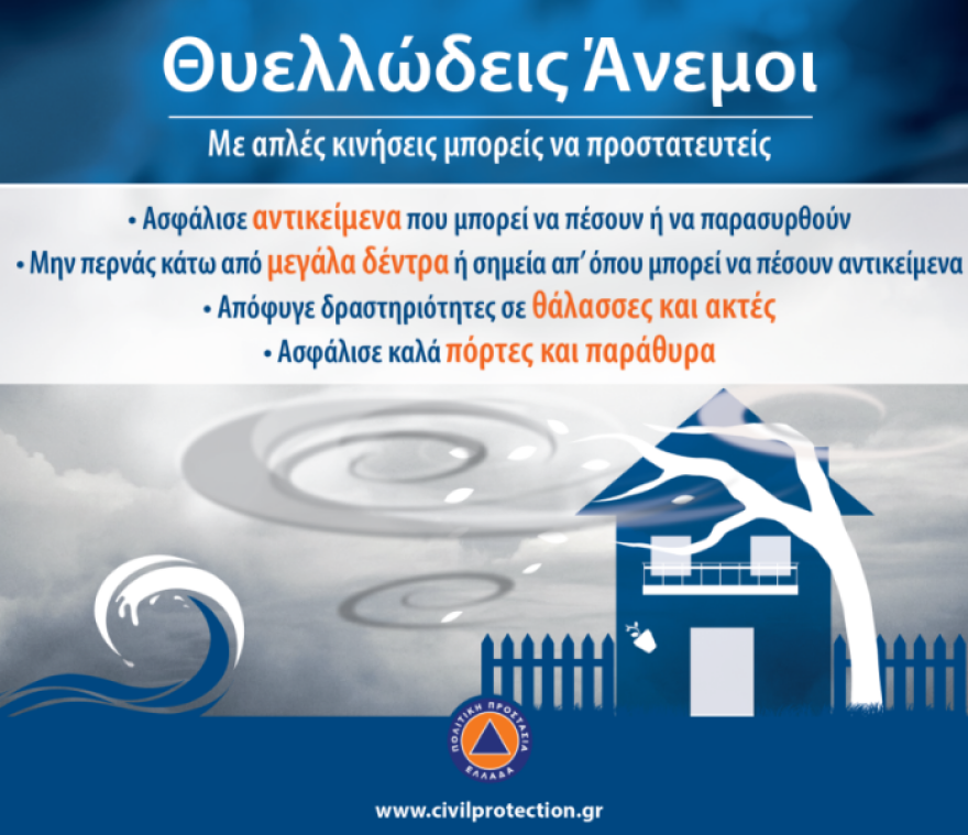 Καιρός: Νέο έκτακτο δελτίο από την ΕΜΥ - Πότε επηρεάζεται η Αττική