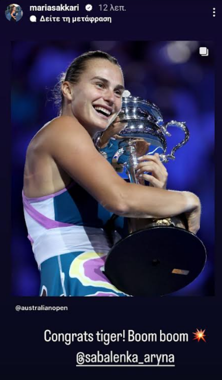 Μαρία Σάκκαρη: Συνεχάρη τη Σαμπαλένκα για τον τίτλο στο Australian Open 