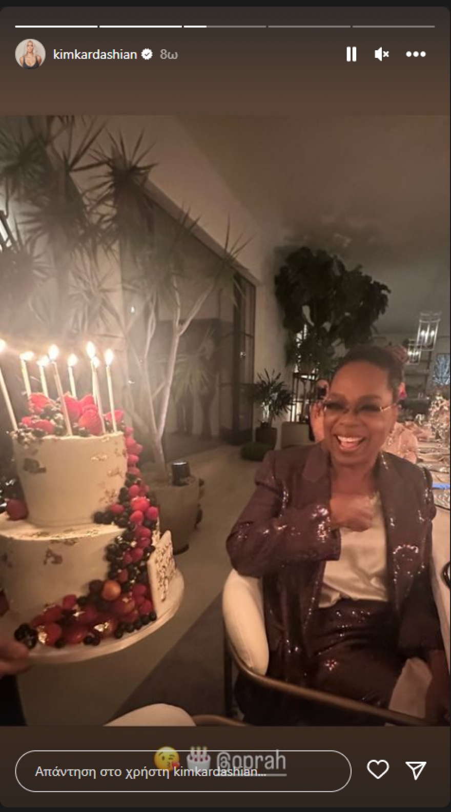 Kardashian, Lopez και άλλοι σελέμπριτις στα γενέθλια της Oprah Winfrey