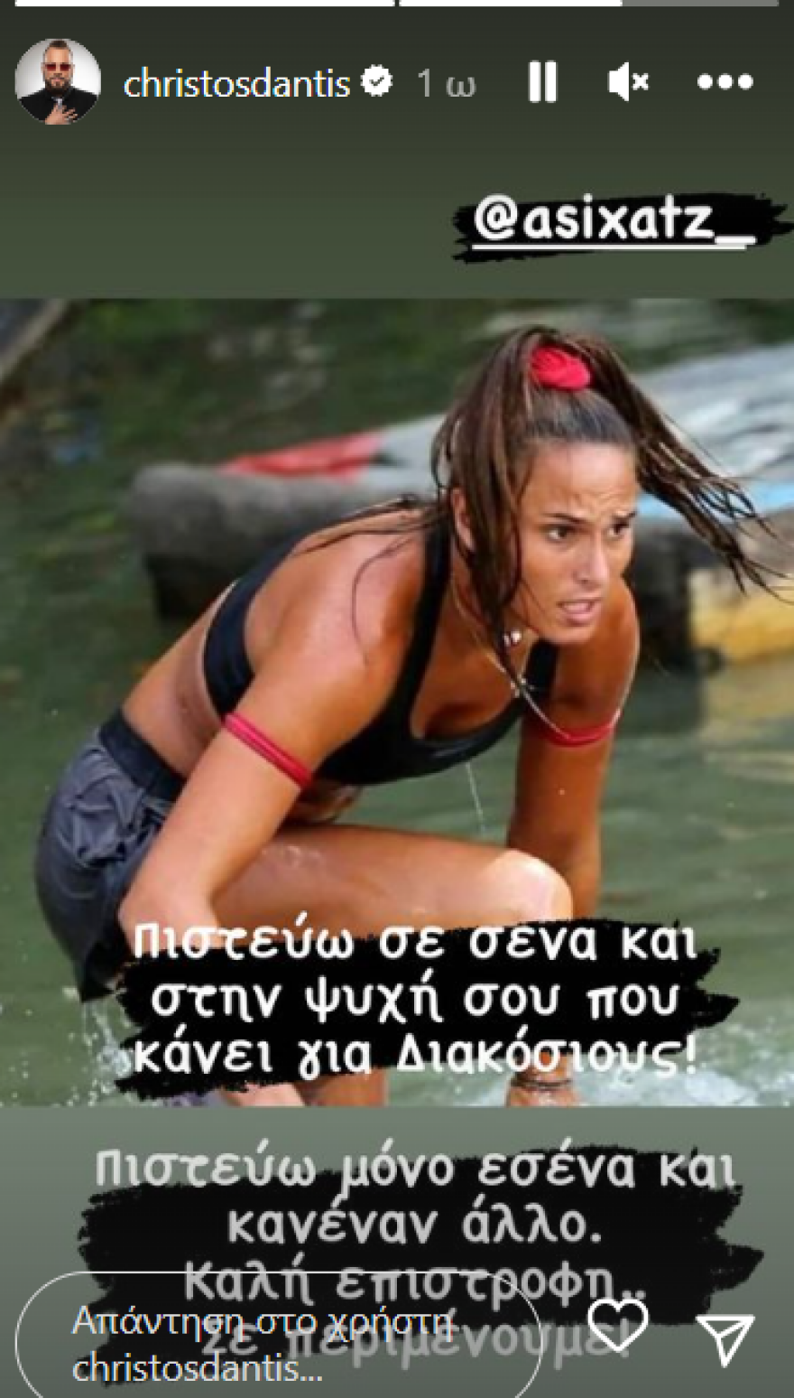 Survivor All Star: Δείτε τα πλάνα που «έκαψαν» Ασημίνα και Δαλάκα
