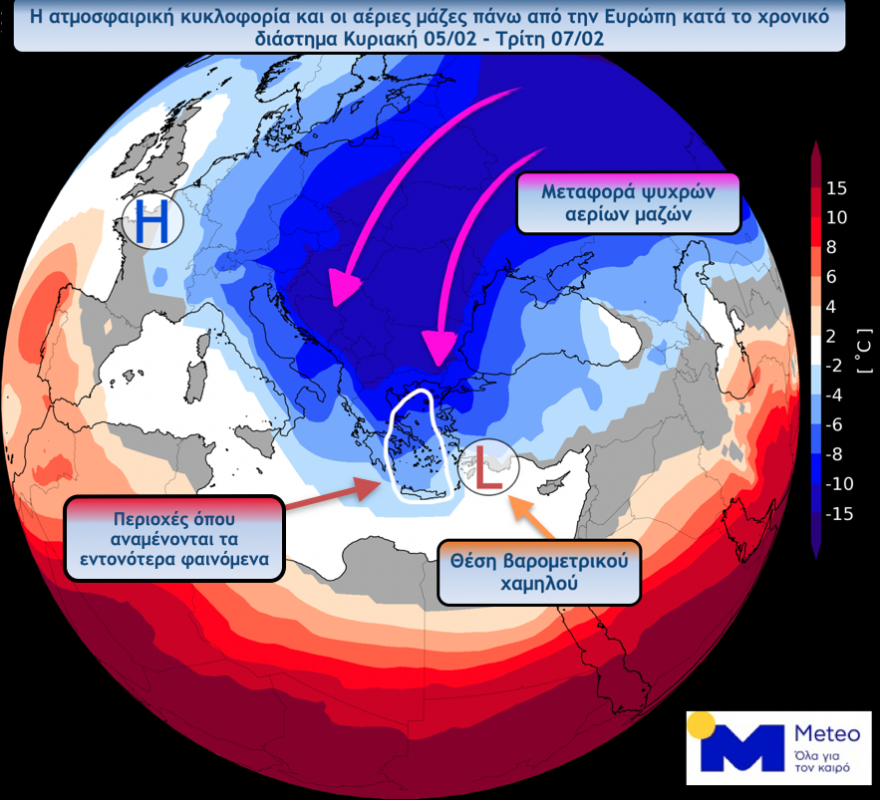 Κακοκαιρία «Μπάρμπαρα»: Πέφτει μέχρι και 10°C η θερμοκρασία με χιονοπτώσεις και ανέμους - Δείτε χάρτες