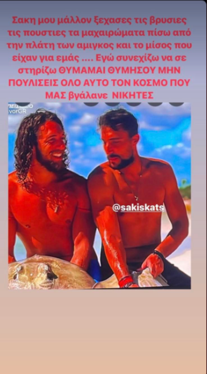 Τριαντάφυλλος κατά Κόρομι: «Ο ύπουλος, ο Ούγγρος»