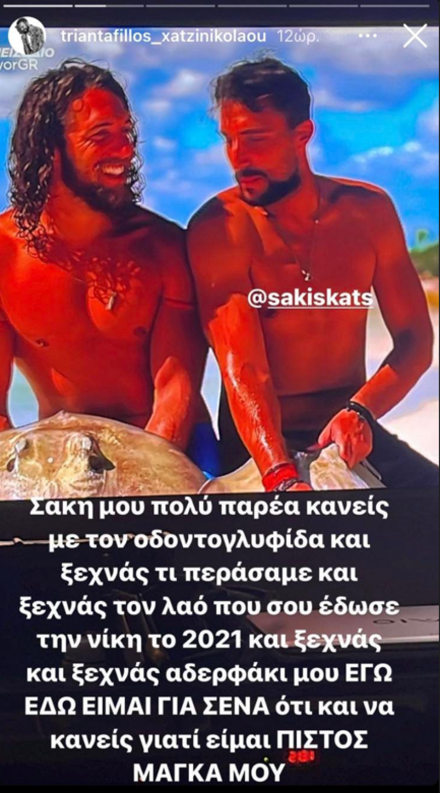 Τριαντάφυλλος κατά Κόρομι: «Ο ύπουλος, ο Ούγγρος»