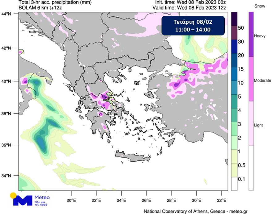 Κακοκαιρία: Μέχρι τους -16°C έφτασε η θερμοκρασία σήμερα το πρωί