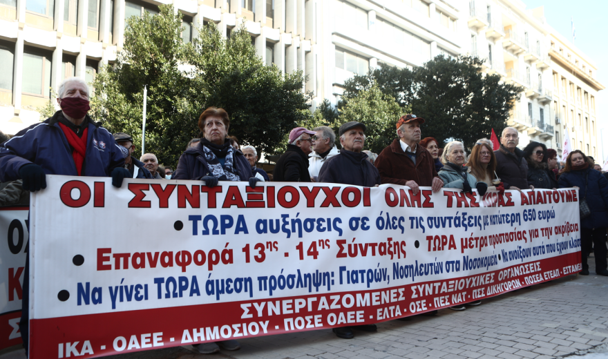Στους δρόμους οι συνταξιούχοι εκπαιδευτικοί για την προσωπική διαφορά - Κλειστή η Σταδίου