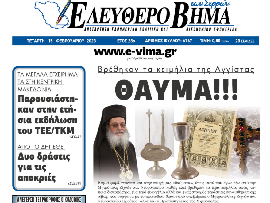 Τούρκος δημοσιογράφος: Οι «ξένες δυνάμεις» βοήθησαν τον Ερντογάν - Η Ελλάδα δεν είναι εχθρός 