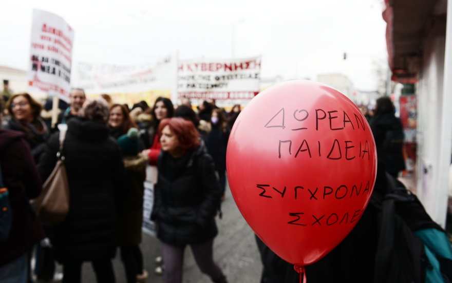 Ολοκληρώθηκε η κινητοποίηση των εκπαιδευτικών στο κέντρο της Αθήνας - Δείτε φωτογραφίες