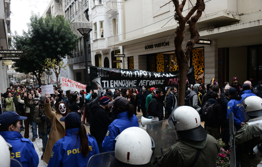 Ολοκληρώθηκε η κινητοποίηση των εκπαιδευτικών στο κέντρο της Αθήνας - Δείτε φωτογραφίες