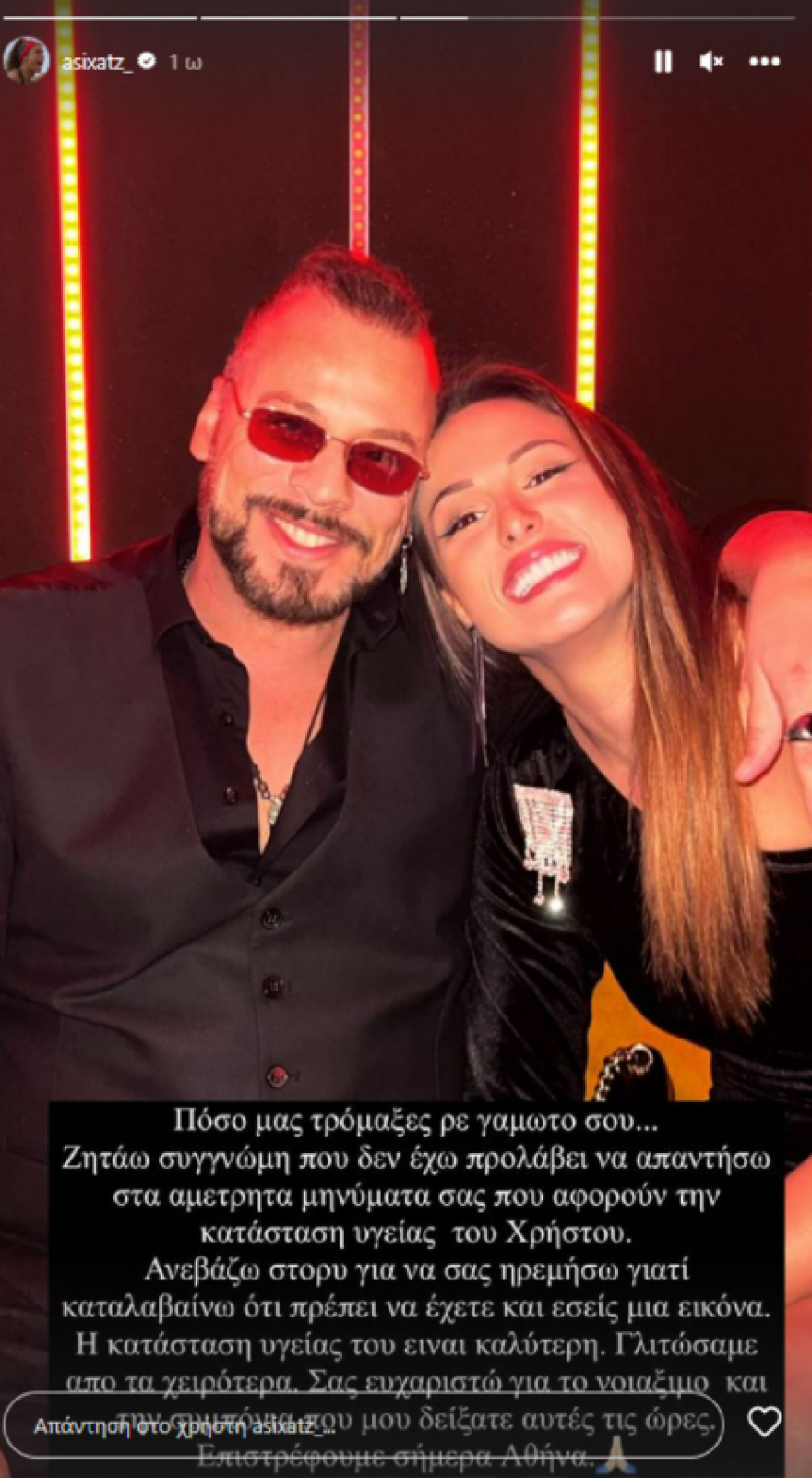 Χρήστος Δάντης: Νέο βίντεο από το ατύχημα που είχε ο τραγουδιστής στη σκηνή