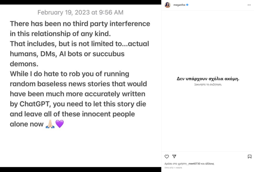 Μέγκαν Φοξ: Ξεκαθαρίζει αν υπήρχε τρίτο πρόσωπο στη σχέση της με τον Μασίν Γκαν Κέλι