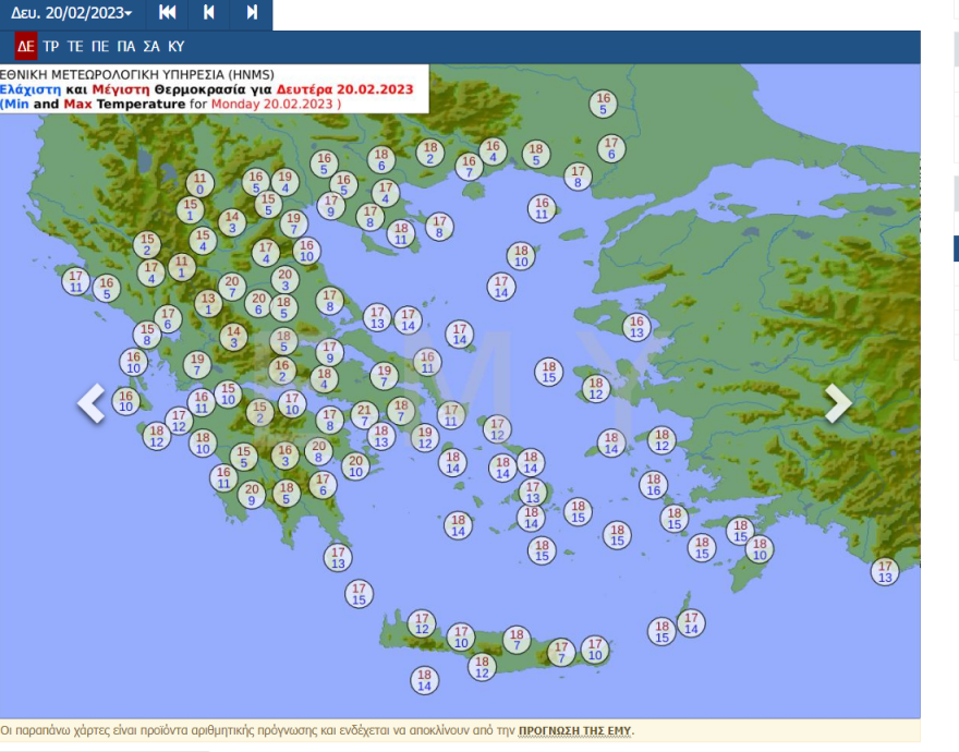 Καιρός: Πλησιάζει η Καθαρά Δευτέρα -  Έρχονται βροχές και πτώση της θερμοκρασίας