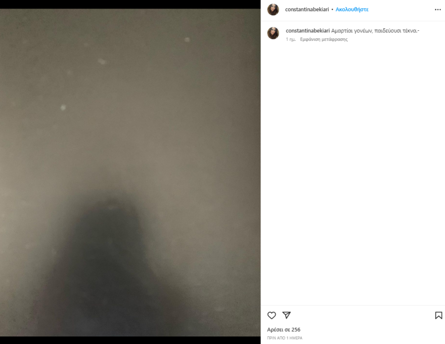 Δέσποινα Βανδή - Βασίλης Μπισμπίκης: Το ρομάντζο, οι υπέρ, οι κατά και η... πρώην