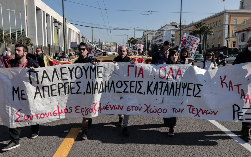 Πορεία υγειονομικών στο κέντρο της Αθήνας -  «Όχι στην απαξίωση του ΕΣΥ»