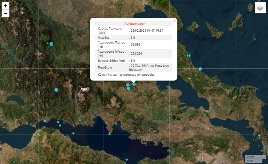 Σεισμική δόνηση 3,4R στη Φθιώτιδα