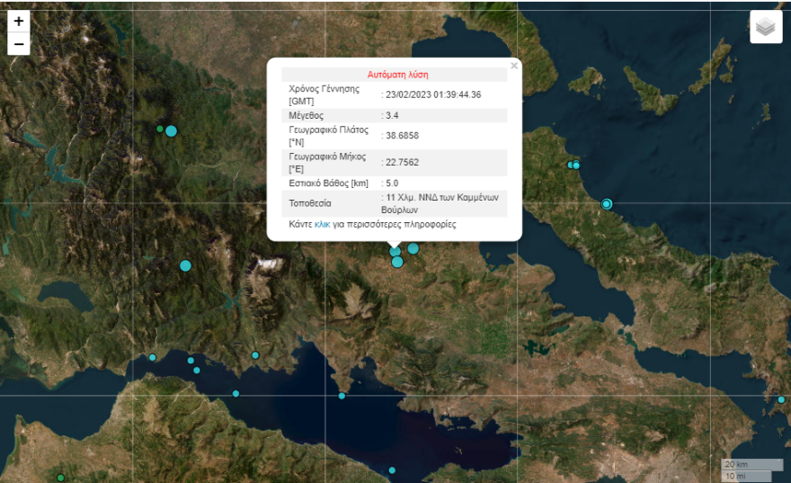 Σεισμική δόνηση 3,4R στη Φθιώτιδα