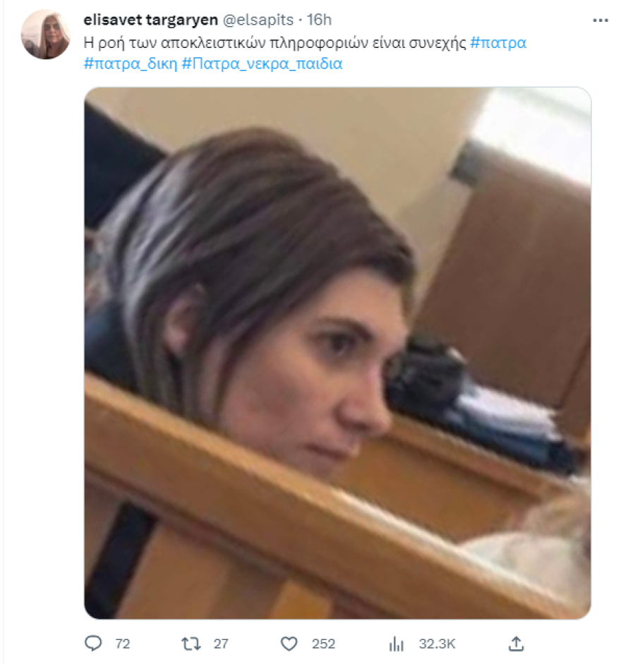 Δίκη Πισπιρίγκου: Παρέμβαση εισαγγελίας για τις εικόνες της  34χρονης και του Δασκαλάκη μέσα από το δικαστήριο