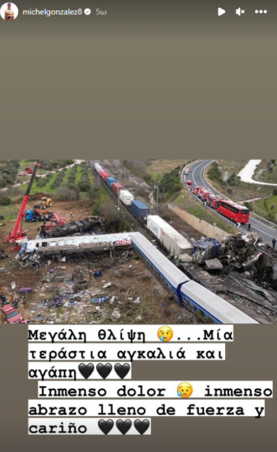 Σύγκρουση τρένων στη Λάρισα - Μίτσελ: «Μεγάλη θλίψη, μια αγκαλιά και αγάπη»