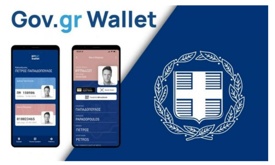 Ψηφιακό το δίπλωμα οδήγησης σε όλη την Ευρώπη - Ποιες αλλαγές έρχονται