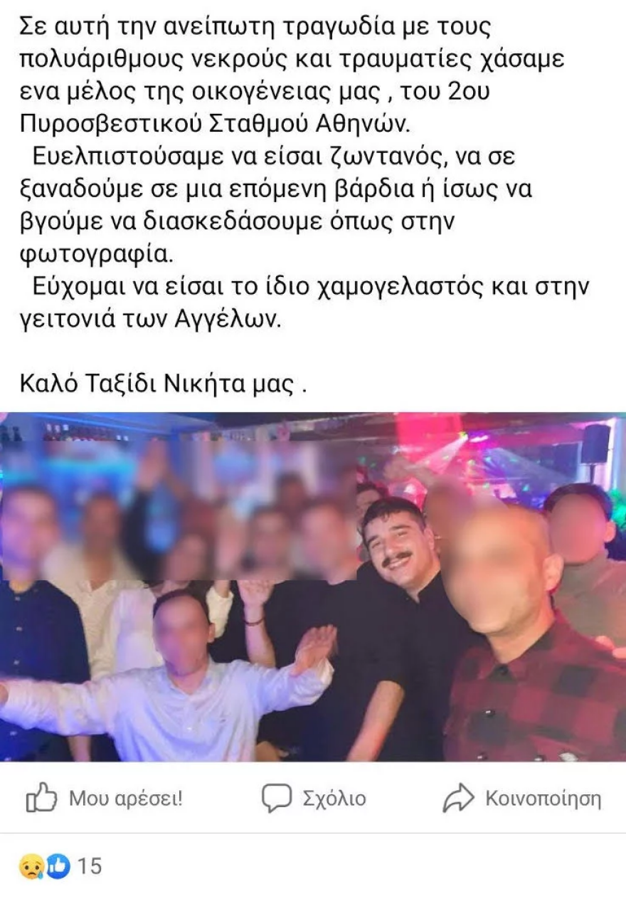 Σύγκρουση τρένων στα Τέμπη: Οι συγκλονιστικές ανθρώπινες ιστορίες του δυστυχήματος