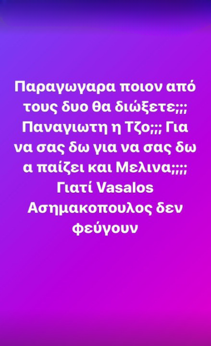 Survivor All Star - Τριαντάφυλλος: Προβλέπει ποιον παίκτη «θα διώξει η παραγωγή από το ριάλιτι»