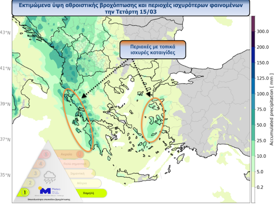 Καιρός - Νέο έκτακτο από την ΕΜΥ - Ισχυρές καταιγίδες με χαλάζι και κεραυνούς