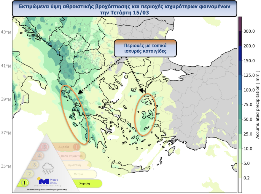 Καιρός: Τριήμερη κακοκαιρία με καταιγίδες και ανέμους - Ποιες περιοχές επηρεάζονται