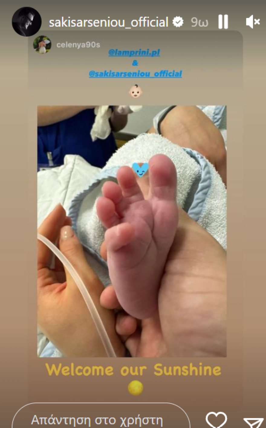 Σάκης Αρσενίου: Έγινε πατέρας για πρώτη φορά - Οι φωτογραφίες μέσα από το μαιευτήριο