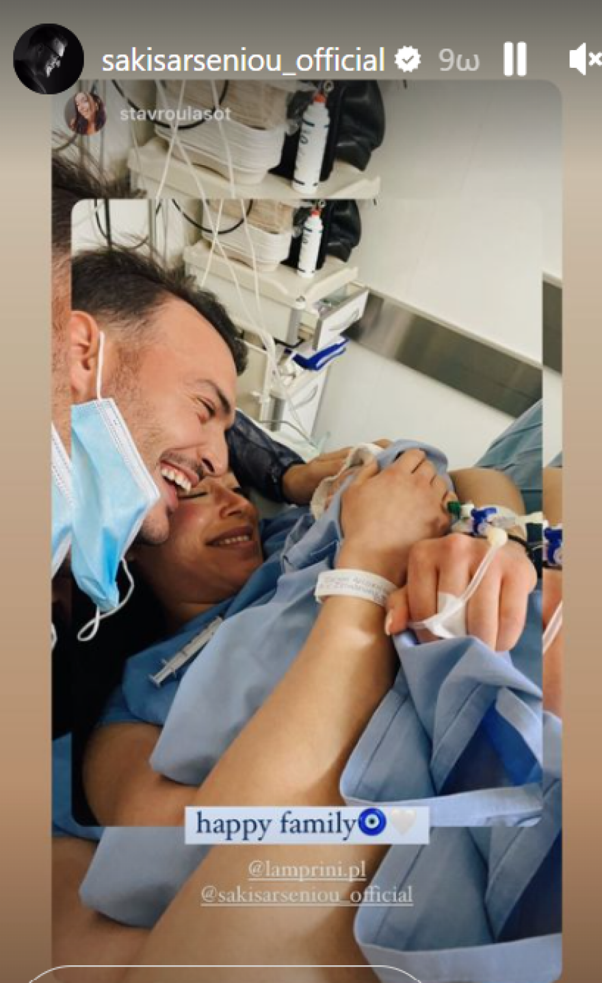 Σάκης Αρσενίου: Έγινε πατέρας για πρώτη φορά - Οι φωτογραφίες μέσα από το μαιευτήριο