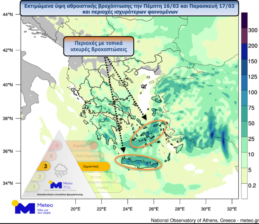 Καιρός - Νέο έκτακτο από την ΕΜΥ για την Αττική: Ισχυρές βροχές το πρωί της Παρασκευής  