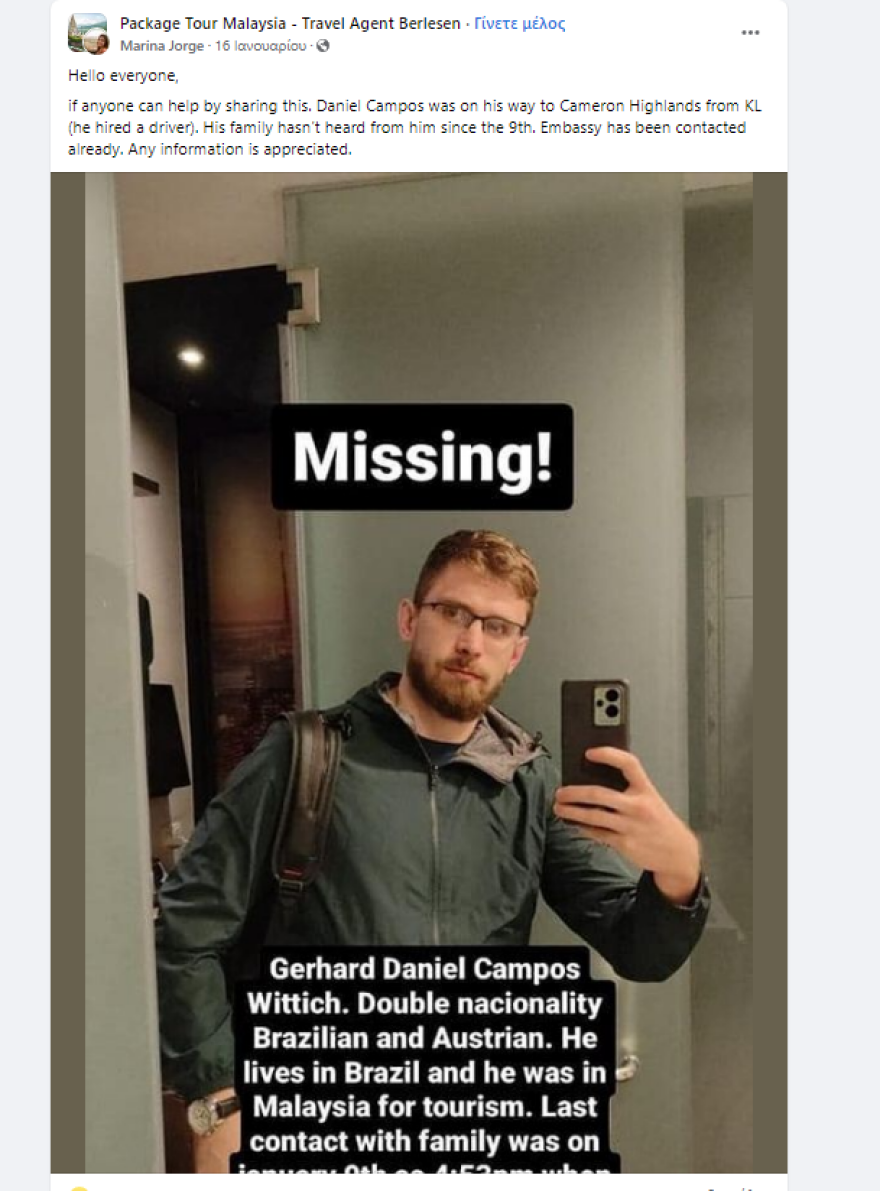 Μαρία Τσάλλα: Πράκτορας στη Βραζιλία ο σύζυγός της - Τον αναζητούσαν μετά την εξαφάνισή του