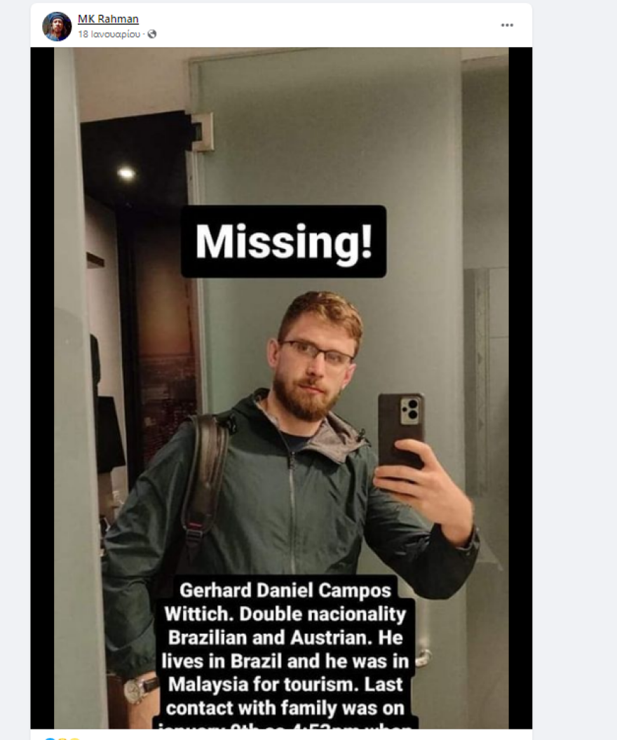 Μαρία Τσάλλα: Πράκτορας στη Βραζιλία ο σύζυγός της - Τον αναζητούσαν μετά την εξαφάνισή του