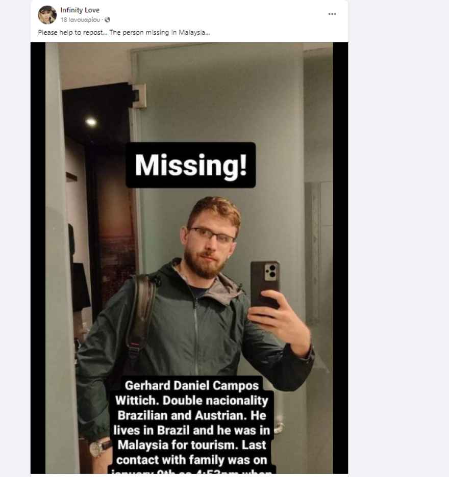 Μαρία Τσάλλα: Πράκτορας στη Βραζιλία ο σύζυγός της - Τον αναζητούσαν μετά την εξαφάνισή του