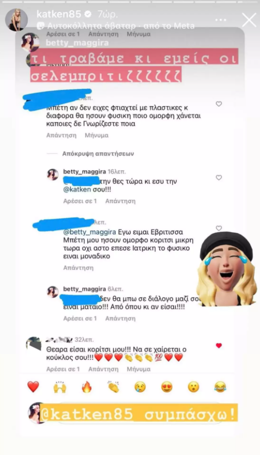 Μπέττυ Μαγγίρα: Τα σχόλιο που έλαβε και εκείνη για τις πλαστικές μετά την Κατερίνα Καινούργιου