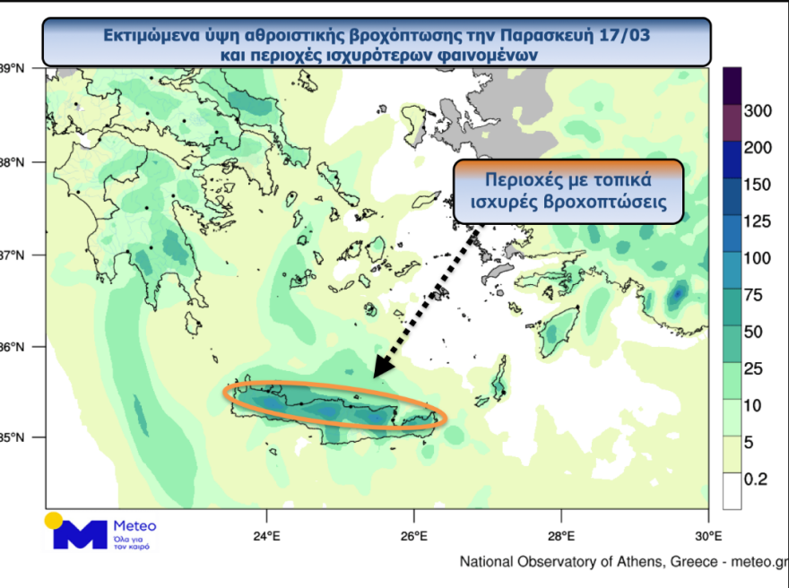 Καιρός: Μετά τις βροχές και τα χιόνια, έρχεται ηλιόλουστο Σαββατοκύριακο - Πλησιάζει η Άνοιξη