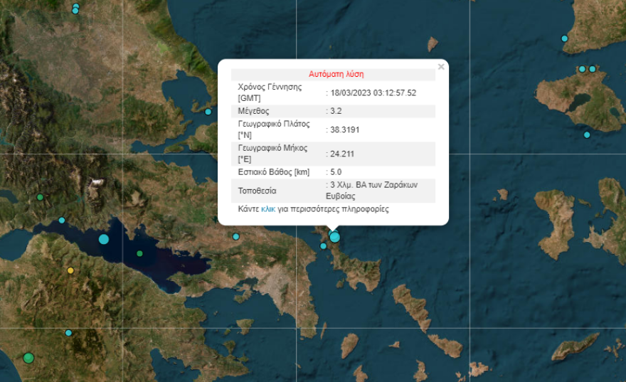 Εύβοια: Σεισμός 3,2 Ρίχτερ, αισθητός και στην Αθήνα