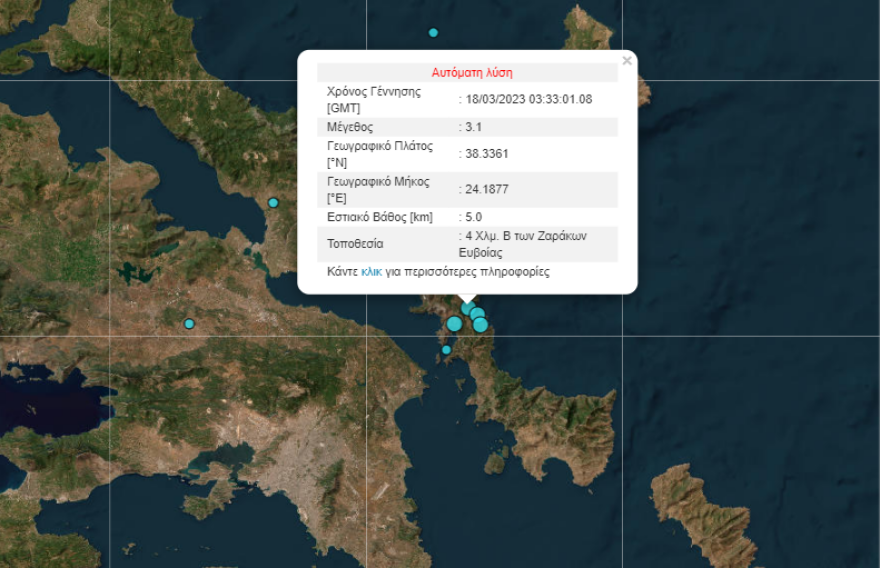 Εύβοια: Σεισμός 3,2 Ρίχτερ, αισθητός και στην Αθήνα