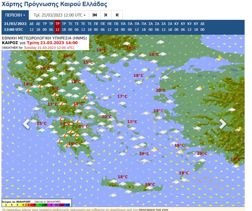 Καιρός σήμερα: Εαρινή ισημερία με λιακάδα και άνοδο της θερμοκρασίας