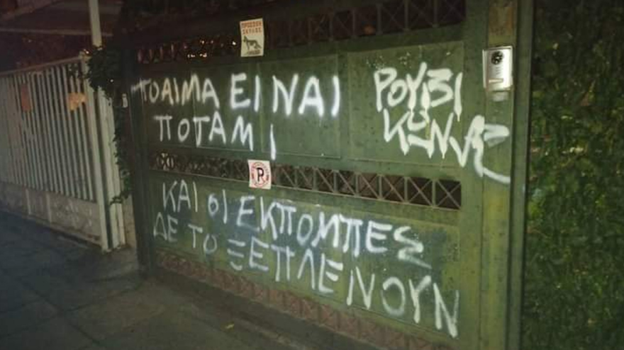 Επίθεση του «Ρουβίκωνα» με μπογιές στο σπίτι του Σταύρου Θεοδωράκη