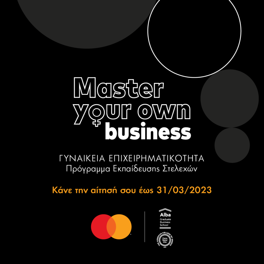 «Master your Own Business»: H Mastercard ενισχύει και στηρίζει τη γυναικεία Επιχειρηματικότητα