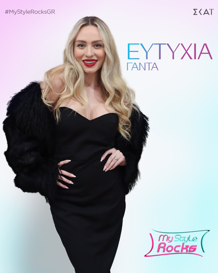 My Style Rocks: Νέες αφίξεις στο παιχνίδι μόδας