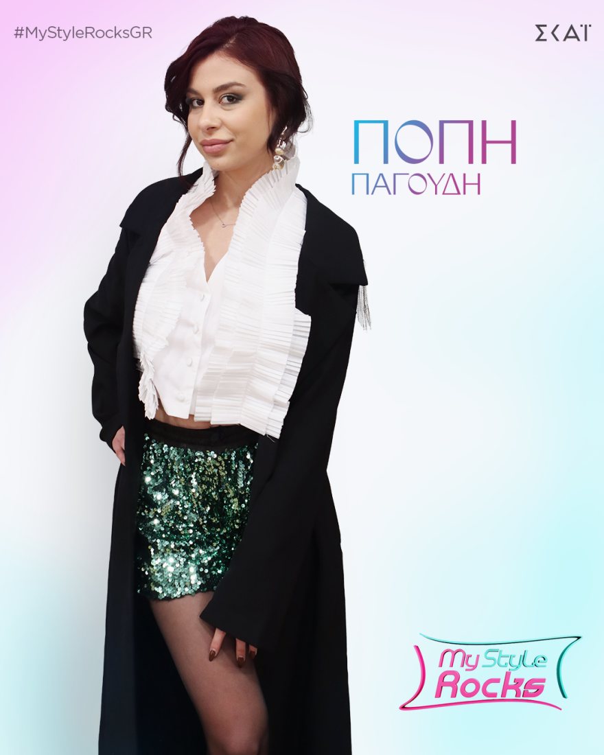 My Style Rocks: Νέες αφίξεις στο παιχνίδι μόδας