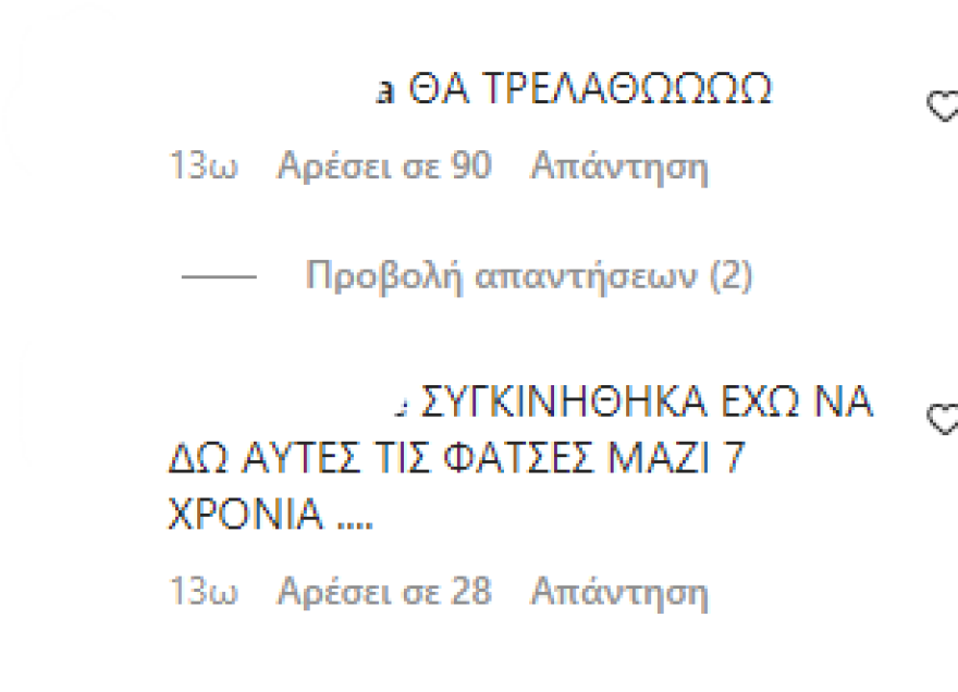 Μαυρίδης: Η φωτογραφία με τον Τανιμανίδη στο Instagram - «Βροχή» τα σχόλια που ζητούν «World Party 2»
