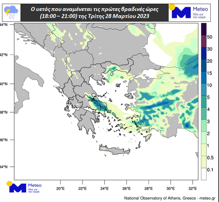 Κακοκαιρία: Σε ποιες περιοχές θα είναι έντονα τα φαινόμενα τις επόμενες ώρες - Ο καιρός αύριο