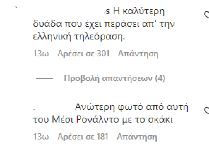 Μαυρίδης: Η φωτογραφία με τον Τανιμανίδη στο Instagram - «Βροχή» τα σχόλια που ζητούν «World Party 2»