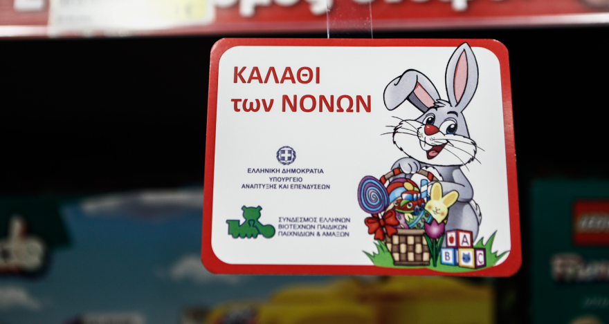 «Καλάθι των Νονών»: 29 αλυσίδες παιχνιδιών έχουν ήδη δηλώσει συμμετοχή - Ανακοινώσεις Γεωργιάδη