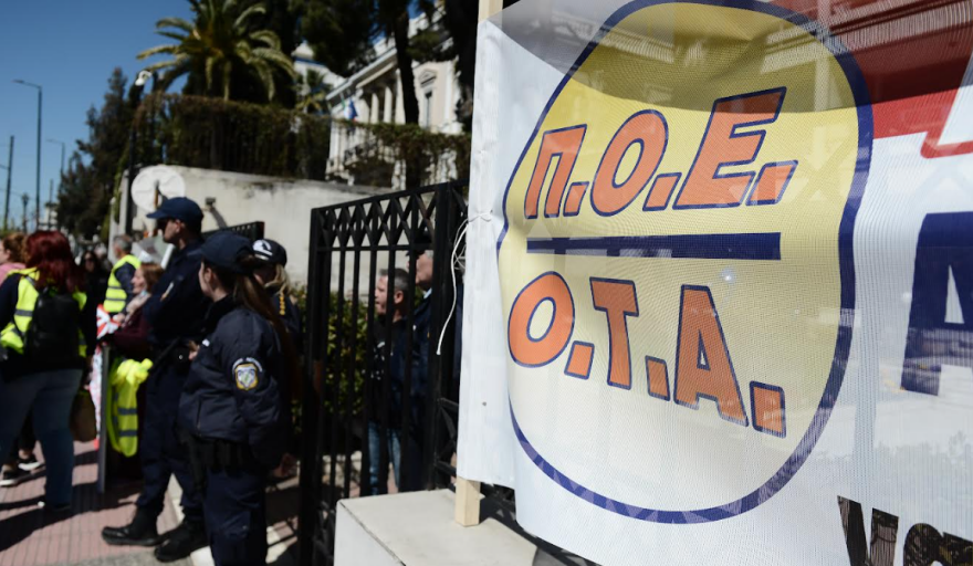 Πανελλαδική στάση εργασίας της ΠΟΕ ΟΤΑ και διαμαρτυρία στο ΥΠΕΣ - Κλειστή η Β. Σοφίας