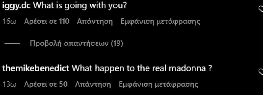 Μαντόνα: «Πυρά» κατά της σταρ σε βίντεο που γλείφει την κιθάρα της - «Είσαι αξιολύπητη»
